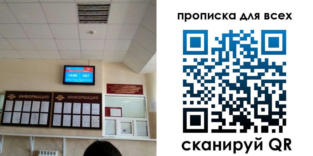прописка в Кусе