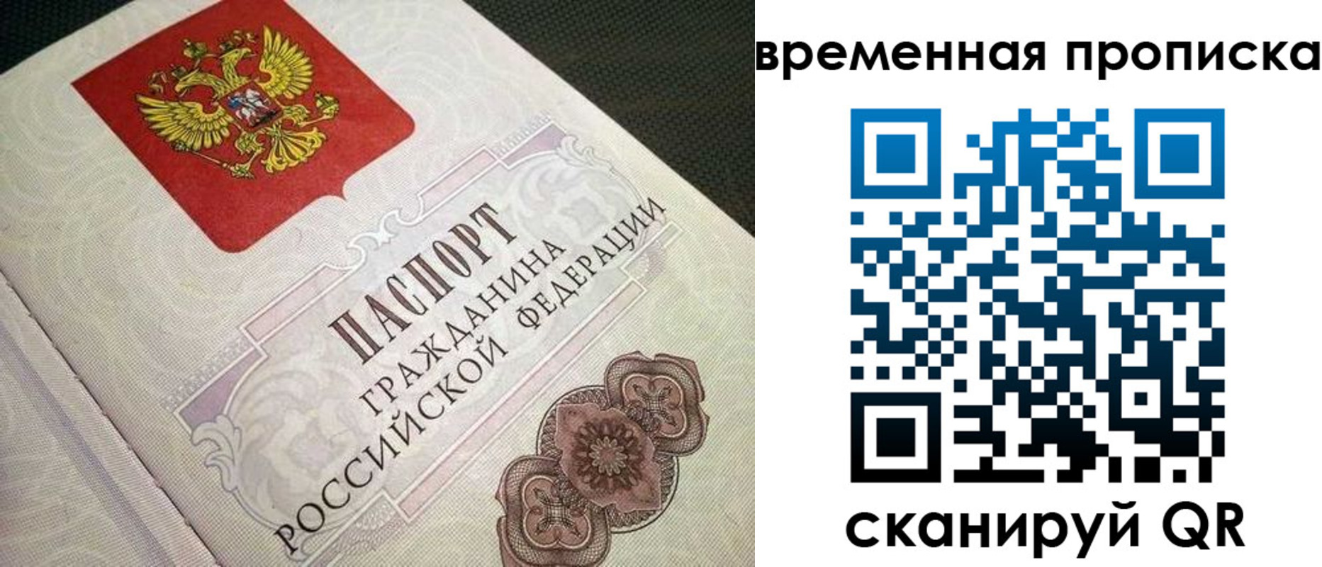прописка для военкомата в Кусе
