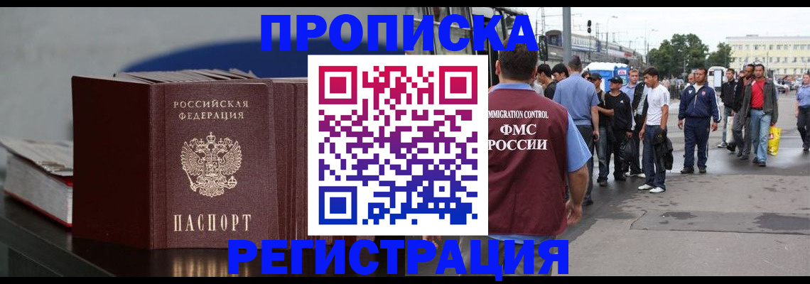 временная регистрация поиск в Кусе