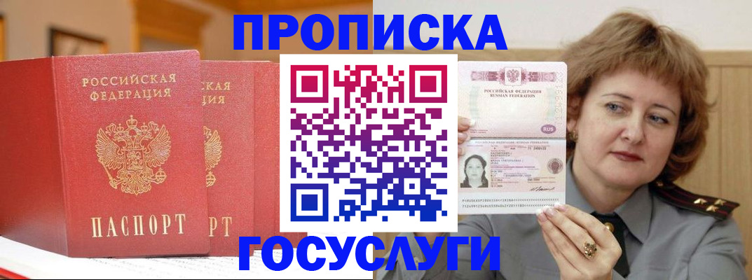 прописка иностранных граждан в Кусе