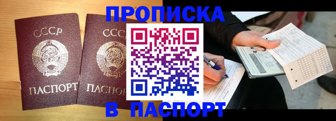 временная регистрация в Кусе