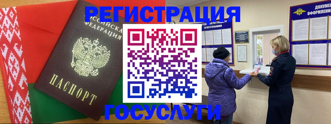 прописка от собственника в Кусе