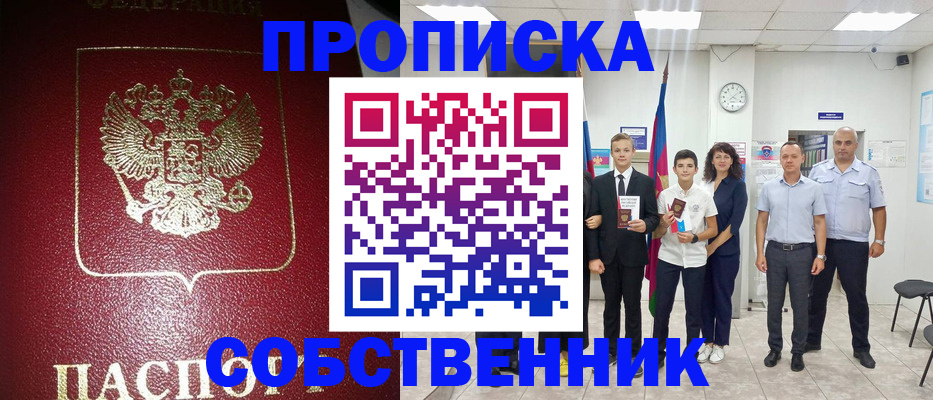 регистрация для школы в Кусе