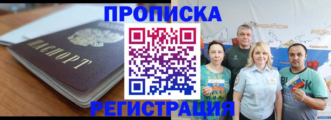 найти адрес прописки в Кусе